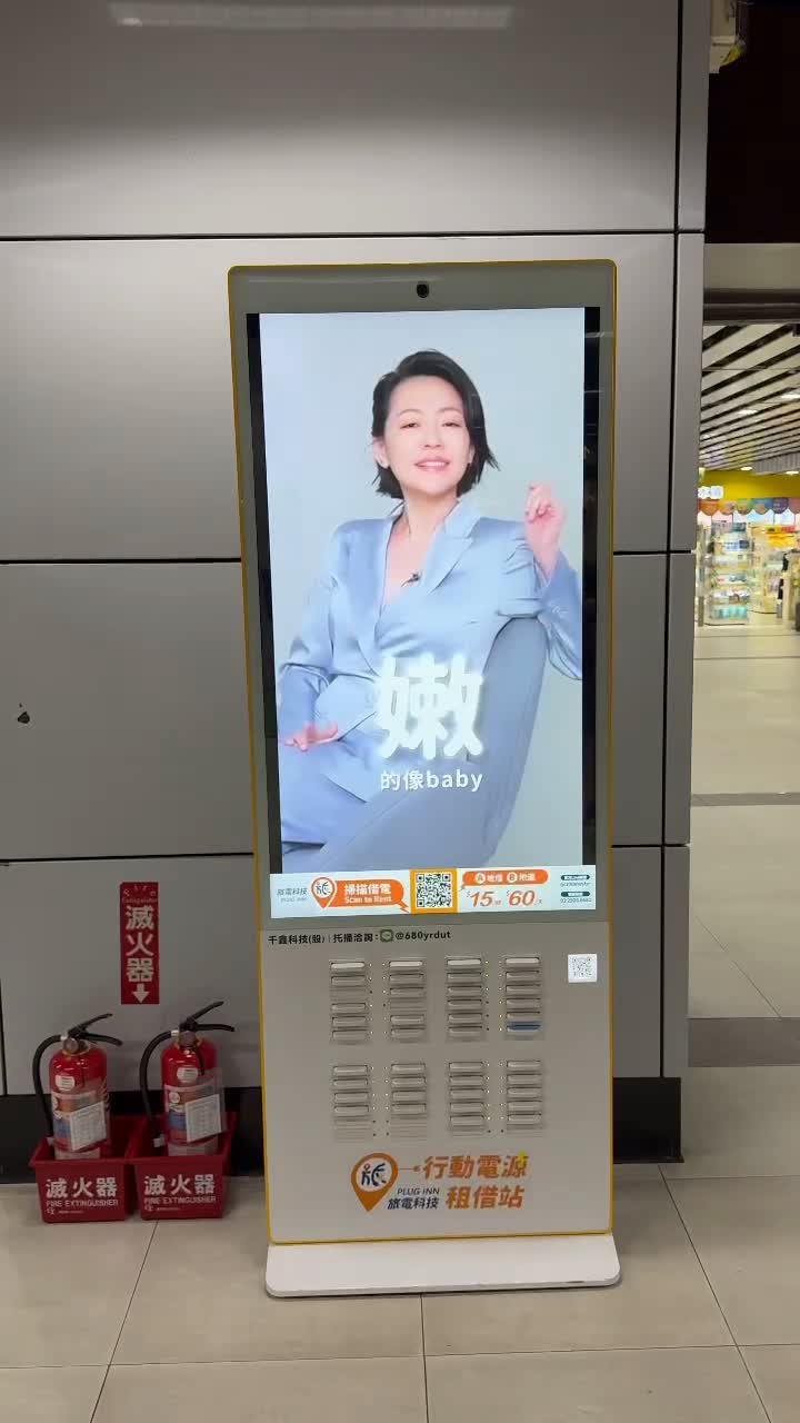 Relove在台鐵站內大螢幕刊登的實際畫面