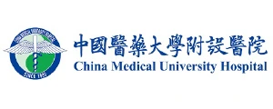 中國醫藥大學附設醫院 Logo